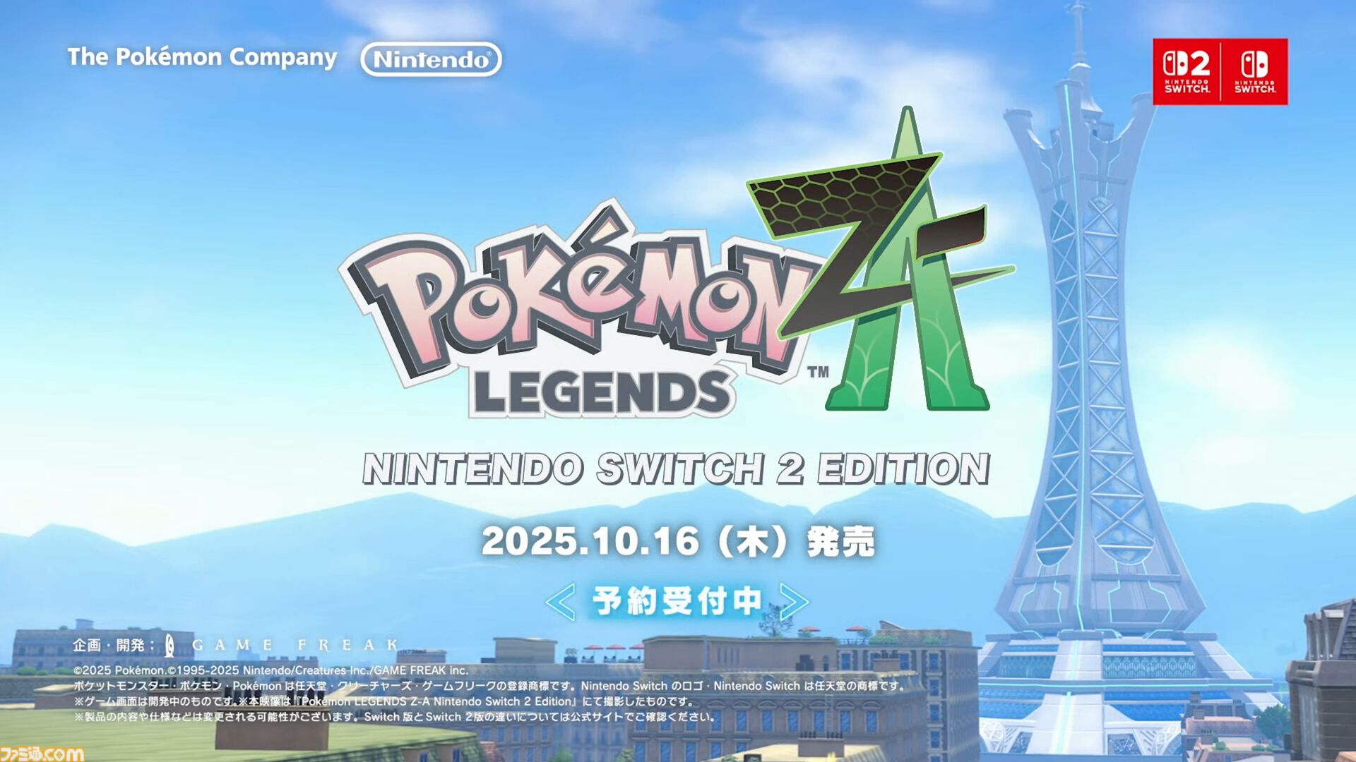 【ポケモンレジェンズZ-A】メガゲッコウガ、メガマフォクシー、メガブリガロンが発表。カロス地方の最初の3匹がメガシンカ！【Nintendo Direct】