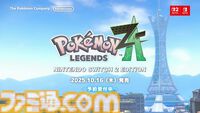 【ポケモンレジェンズZ-A】メガゲッコウガ、メガマフォクシー、メガブリガロンが発表。カロス地方の最初の3匹がメガシンカ！【Nintendo Direct】