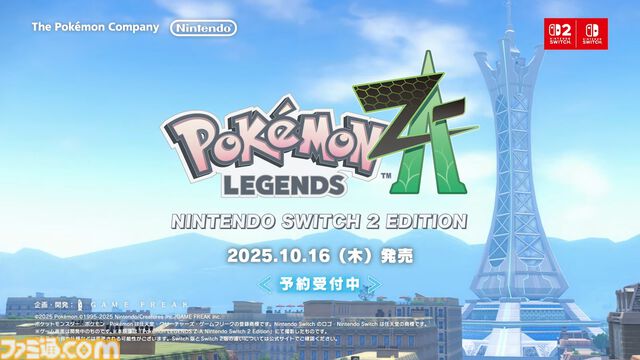 【ポケモンレジェンズZ-A】メガゲッコウガ、メガマフォクシー、メガブリガロンが発表。カロス地方の最初の3匹がメガシンカ！【Nintendo Direct】