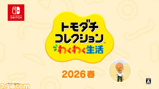 『トモダチコレクション わくわく生活』が2026年春発売、Miiたちが気ままな生活を送る新プレイ動画が公開【Nintendo Direct】