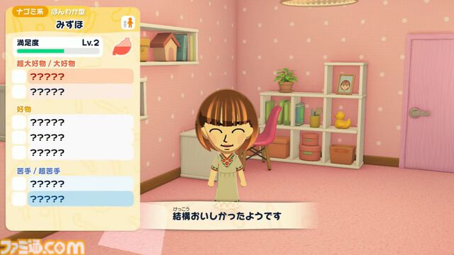 『トモダチコレクション わくわく生活』が2026年春発売、Miiたちが気ままな生活を送る新プレイ動画が公開【Nintendo Direct】