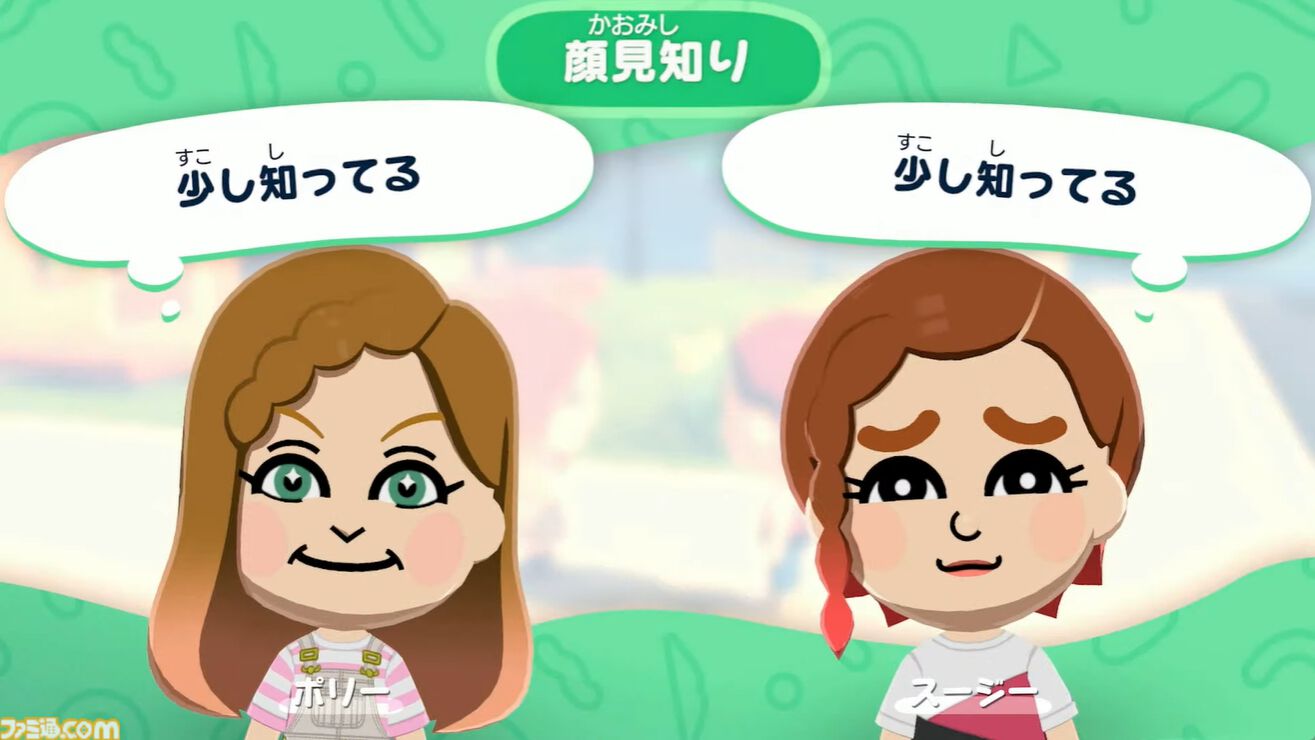 トモコレ新作】『トモダチコレクション わくわく生活』が2026