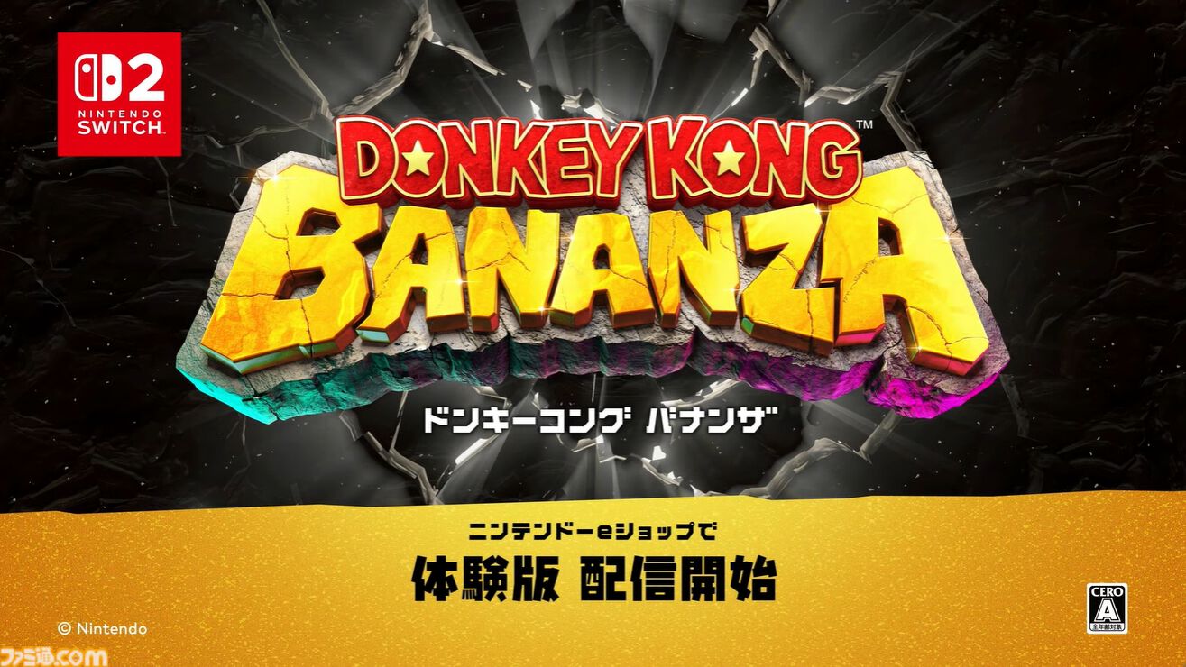 『ドンキーコング バナンザ』DLC“DKアイランド＆エメラルドラッシュ”発表、ダイレクト終了後に急に配信開始。体験版も【Nintendo Direct】