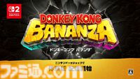 『ドンキーコング バナンザ』DLC“DKアイランド＆エメラルドラッシュ”発表、ダイレクト終了後に急に配信開始。体験版も【Nintendo Direct】