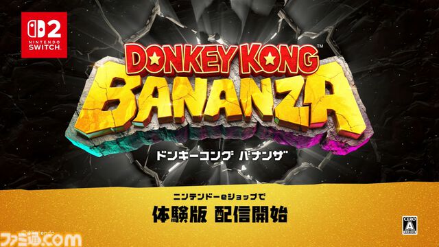 『ドンキーコング バナンザ』DLC“DKアイランド＆エメラルドラッシュ”発表、ダイレクト終了後に急に配信開始。体験版も【Nintendo Direct】