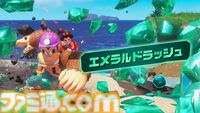 『ドンキーコング バナンザ』DLC“DKアイランド＆エメラルドラッシュ”発表、ダイレクト終了後に急に配信開始。体験版も【Nintendo Direct】