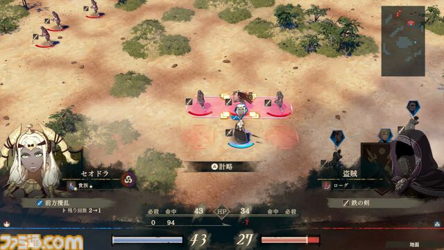 『ファイアーエムブレム 万紫千紅（ばんしせんこう）』2026年発売。FEシリーズ新作がSwitch2で登場【Nintendo Direct】