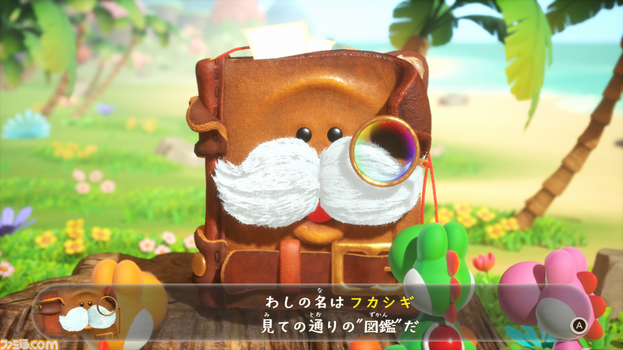 ヨッシーページ a9c6206bdb84b131828e11905922bb