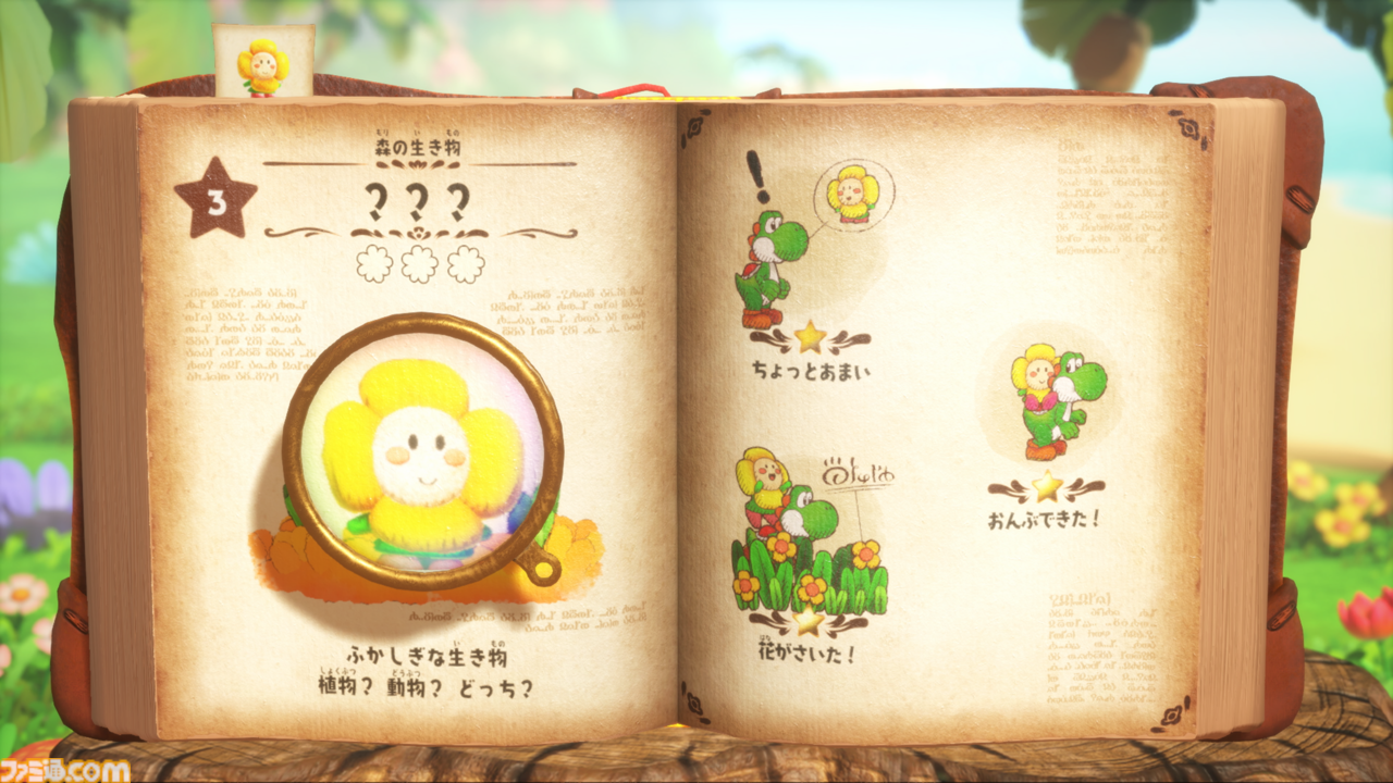 画像ページ (6/11) 新作『ヨッシーとフカシギの図鑑』がSwitch2向けに