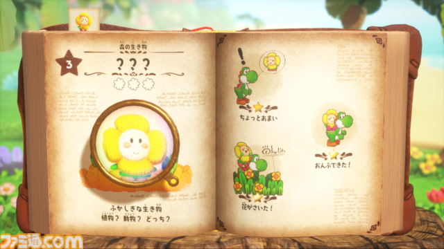 『ヨッシーとフカシギの図鑑』がSwitch2向けに2026年春発売。ヨッシーの絵本風テイストの2Dアクション【Nintendo Direct】