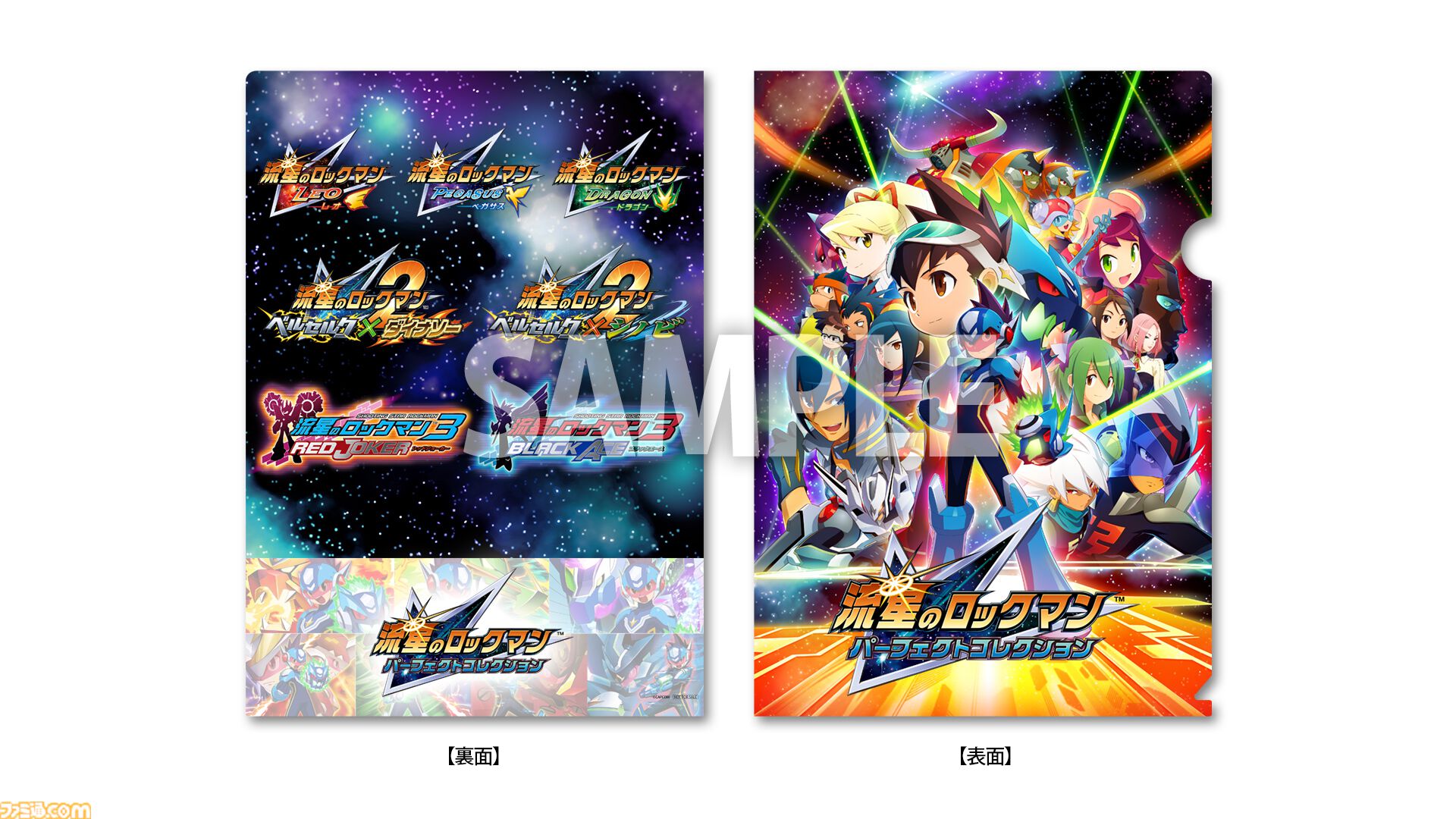 流星のロックマン3まとめ売り 楽天市場】流星のロックマン 3の通販