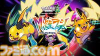 【ポケモンレジェンズZ-A】有料DLC『M（メガ）次元ラッシュ』が10月16日発売、追加ストーリー・コンテンツは今冬配信。メガライチュウX/Yが解禁！【Nintendo Direct】