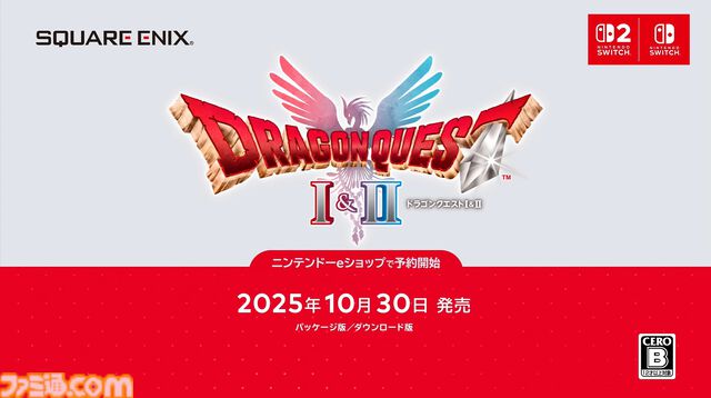 『ドラゴンクエスト I＆II』新エリア“深海”追加が判明。海底をさまよう“幽霊船”や“世界の思い出”なる新たな遊びも【Nintendo Direct】