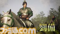 『真・三國無双 ORIGINS』がSwitch2で2026年1月22日に発売決定。本編で描かれることがなかった新たな展開を体験できる有料追加コンテンツも同日より配信【Nintendo Direct】