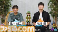 「石板探しは楽になっていますよ」堀井雄二氏がリメイク『DQ7』について語る。人形を3Dスキャンして制作、シナリオを再編し新エピソード追加も【DQVII リイマジンド】