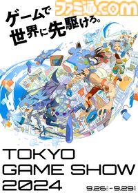 東京ゲームショウ2024のメインビジュアルが公開。今年のテーマ”ゲームで世界に先駆けろ。”を表現したものに。イラストレーターのくっか氏が5年連続で制作を担当【TGS2024】