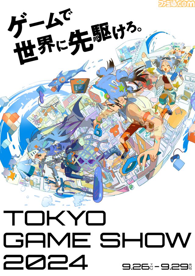東京ゲームショウ2024のメインビジュアルが公開。今年のテーマ”ゲームで世界に先駆けろ。”を表現したものに。イラストレーターのくっか氏が5年連続で制作を担当【TGS2024】