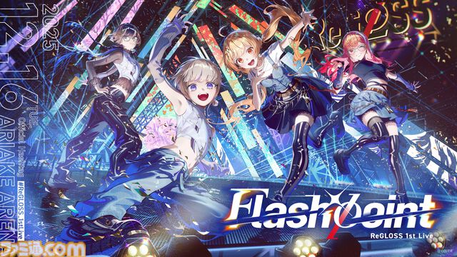 ReGLOSS、12月16日に有明アリーナでライブ開催。2ndアルバム『Snapshot』は11月12日にリリース【ホロライブ】