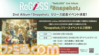 ReGLOSS、12月16日に有明アリーナでライブ開催。2ndアルバム『Snapshot』は11月12日にリリース【ホロライブ】