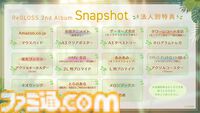 ReGLOSS、12月16日に有明アリーナでライブ開催。2ndアルバム『Snapshot』は11月12日にリリース【ホロライブ】