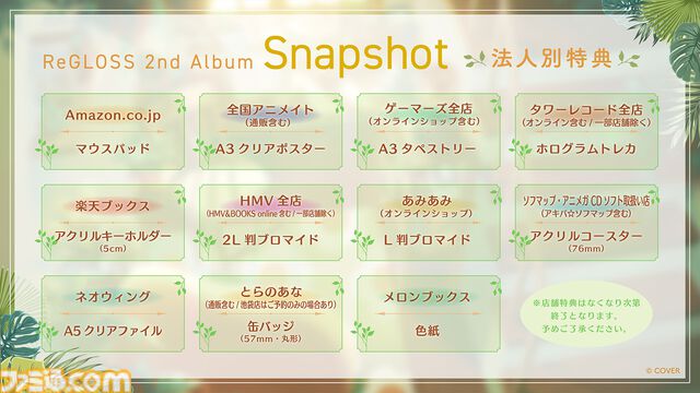 ReGLOSS、12月16日に有明アリーナでライブ開催。2ndアルバム『Snapshot』は11月12日にリリース【ホロライブ】