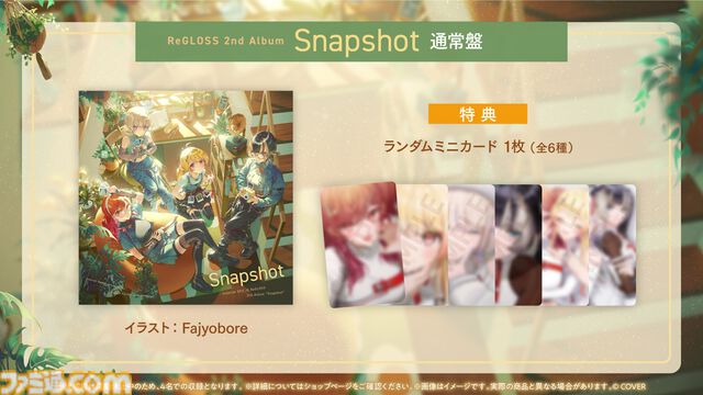 ReGLOSS、12月16日に有明アリーナでライブ開催。2ndアルバム『Snapshot』は11月12日にリリース【ホロライブ】