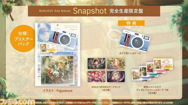 ReGLOSS、12月16日に有明アリーナでライブ開催。2ndアルバム『Snapshot』は11月12日にリリース【ホロライブ】