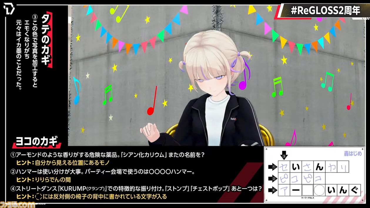 ReGLOSS、12月16日に有明アリーナでライブ開催。2ndアルバム『Snapshot』は11月12日にリリース【ホロライブ】
