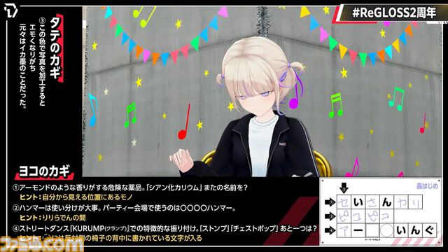 ReGLOSS、12月16日に有明アリーナでライブ開催。2ndアルバム『Snapshot』は11月12日にリリース【ホロライブ】