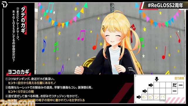 ReGLOSS、12月16日に有明アリーナでライブ開催。2ndアルバム『Snapshot』は11月12日にリリース【ホロライブ】