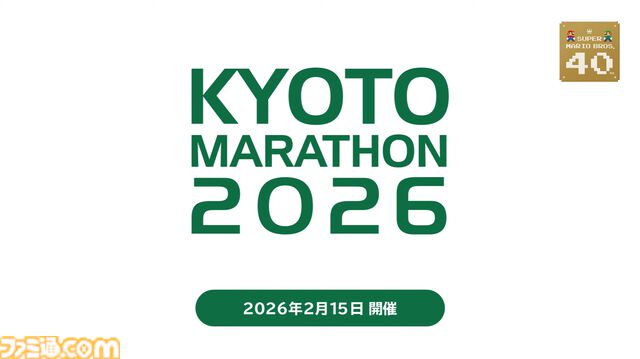 『スーパーマリオ』40周年特設サイトが公開。40周年特別施策＆シリーズ歴代タイトルなど盛りだくさん！