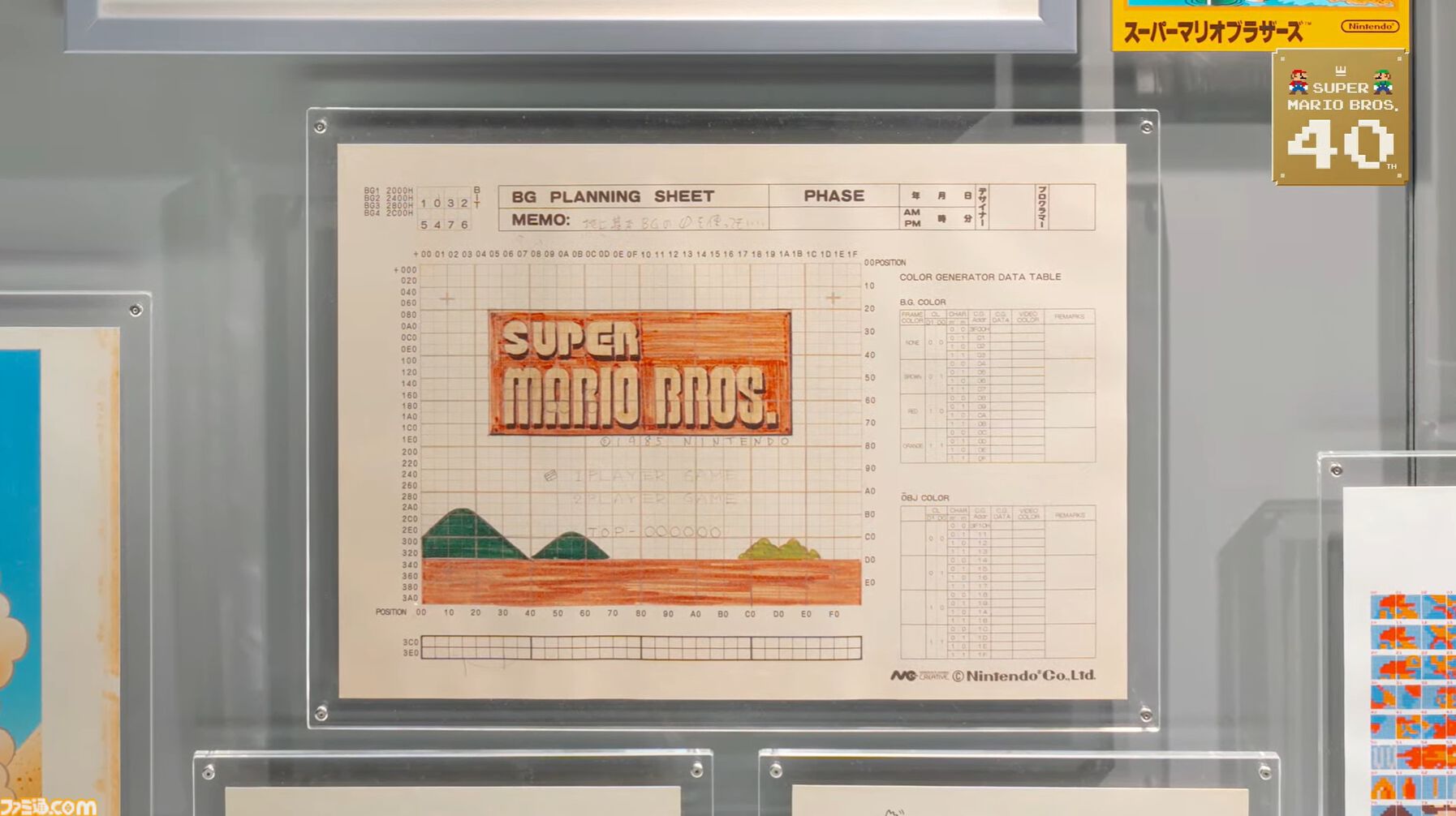 『スーパーマリオ』40周年特設サイトが公開。40周年特別施策＆シリーズ歴代タイトルなど盛りだくさん！