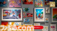 『スーパーマリオ』40周年特設サイトが公開。40周年特別施策＆シリーズ歴代タイトルなど盛りだくさん！