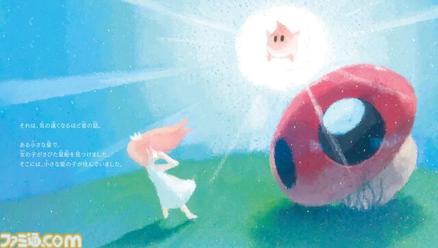 【スーパーマリオギャラクシー】『ロゼッタの絵本』が書籍化、ソフトと同日の10月2日に発売。ゲーム内に登場する絵本を忠実に再現