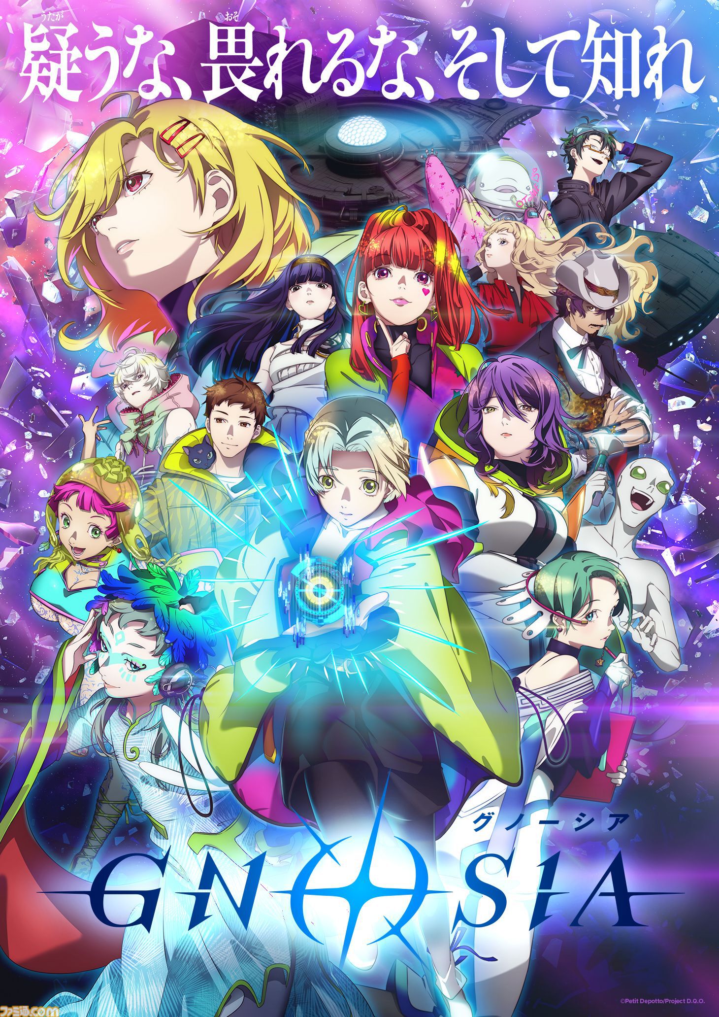 アニメ『グノーシア』10月11日より放送開始。乗員たちのボイス、OP＆ED