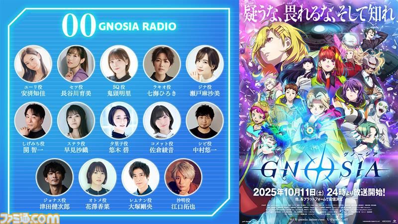 アニメ『グノーシア』10月11日より放送開始。乗員たちのボイス、OP＆ED
