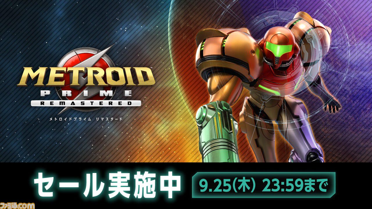 メトロイドプライム4 ビヨンド』が12月4日に発売決定。高性能バイク