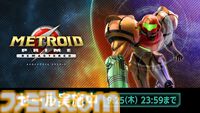 『メトロイドプライム4 ビヨンド』が12月4日に発売決定。高性能バイク“ヴァイオラ”を駆使して未知の惑星を大冒険【Nintendo Direct】