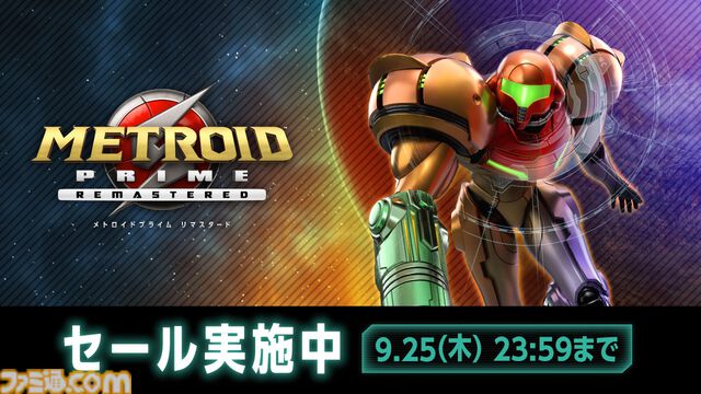 『メトロイドプライム4 ビヨンド』が12月4日に発売決定。高性能バイク“ヴァイオラ”を駆使して未知の惑星を大冒険【Nintendo Direct】