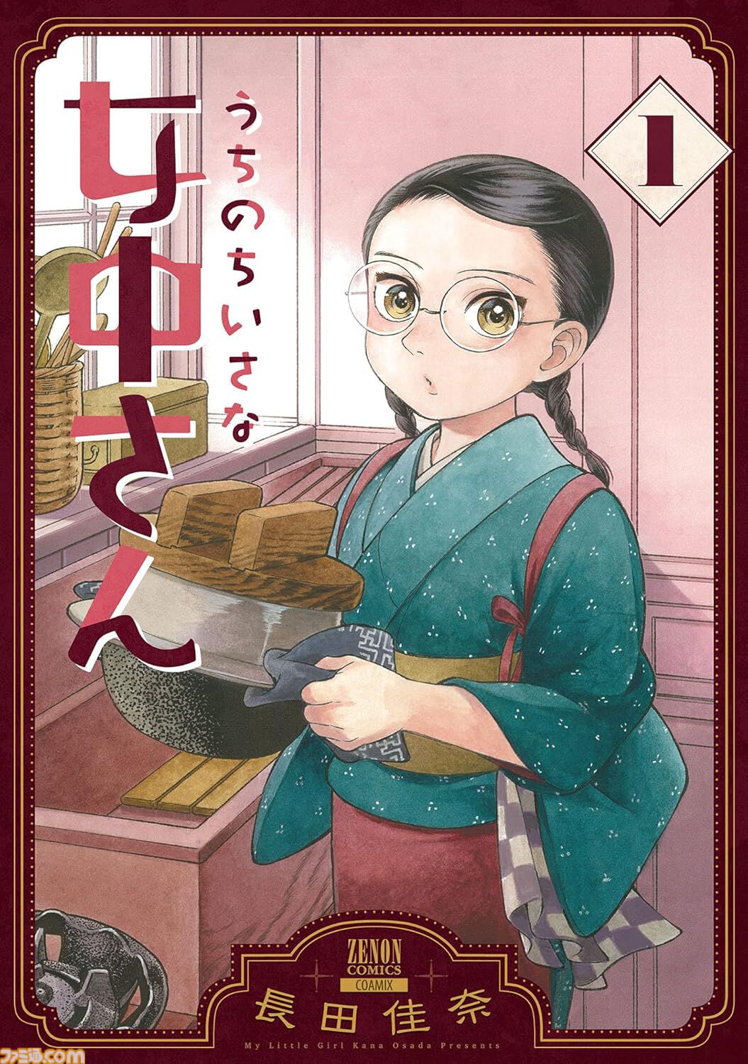 【Kindleで実質半額】『北斗の拳』『終末のワルキューレ』『オタクに優しいギャルはいない!?』『フィルター越しのカノジョ』などコアミックス作品が最大50％ポイント還元中