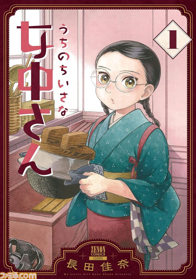 【Kindleで実質半額】『北斗の拳』『終末のワルキューレ』『オタクに優しいギャルはいない!?』『フィルター越しのカノジョ』などコアミックス作品が最大50％ポイント還元中