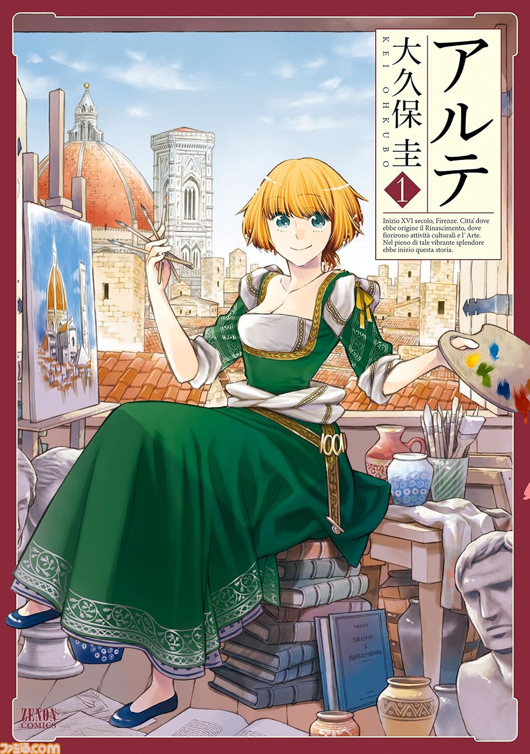 【Kindleで実質半額】『北斗の拳』『終末のワルキューレ』『オタクに優しいギャルはいない!?』『フィルター越しのカノジョ』などコアミックス作品が最大50％ポイント還元中