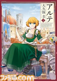 【Kindleで実質半額】『北斗の拳』『終末のワルキューレ』『オタクに優しいギャルはいない!?』『フィルター越しのカノジョ』などコアミックス作品が最大50％ポイント還元中
