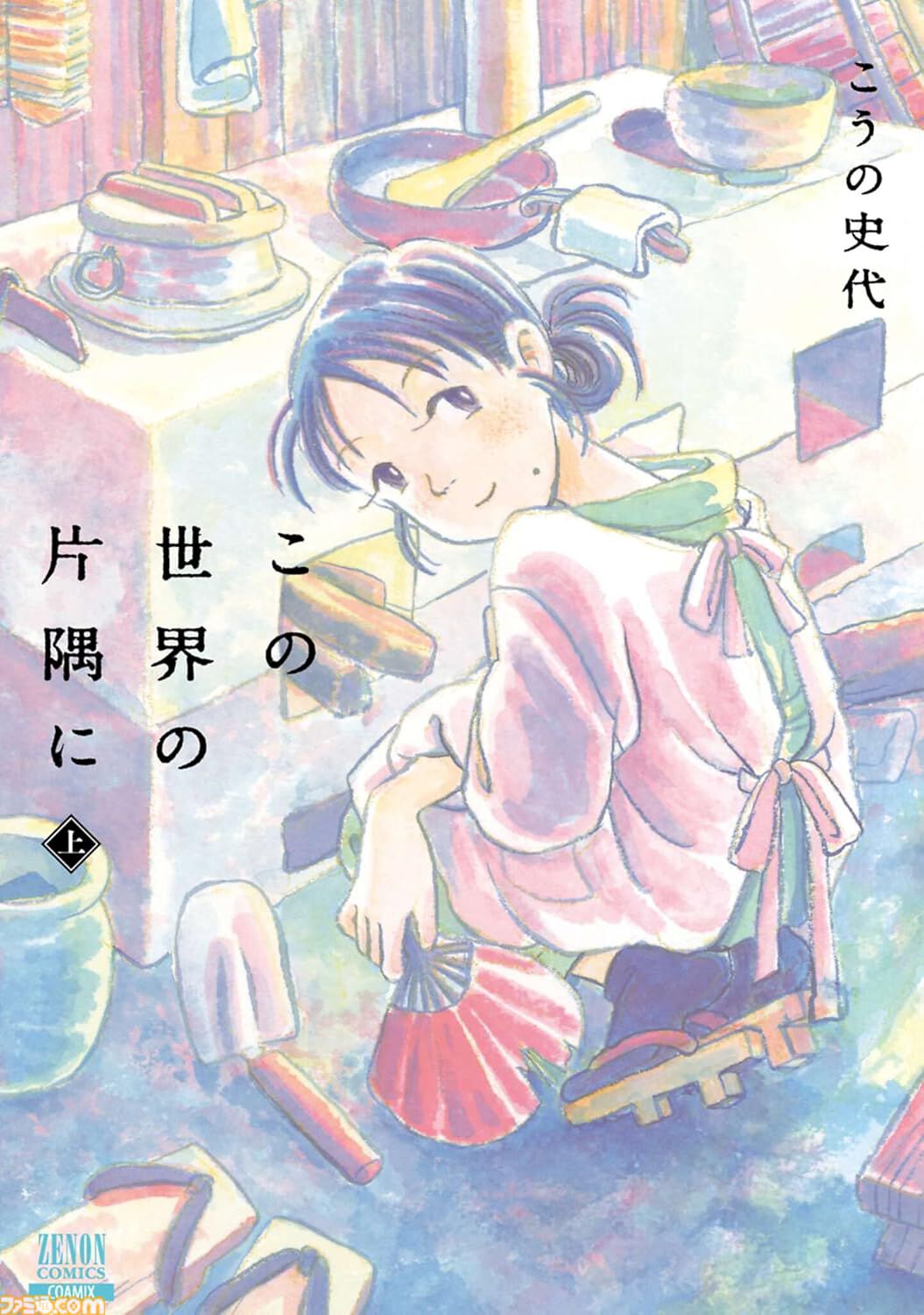 【Kindleで実質半額】『北斗の拳』『終末のワルキューレ』『オタクに優しいギャルはいない!?』『フィルター越しのカノジョ』などコアミックス作品が最大50％ポイント還元中