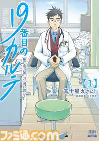 【Kindleで実質半額】『北斗の拳』『終末のワルキューレ』『オタクに優しいギャルはいない!?』『フィルター越しのカノジョ』などコアミックス作品が最大50％ポイント還元中