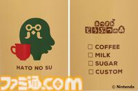 『あつまれどうぶつの森』“喫茶ハトの巣タンブラー”が5/27より全国の書店、ネット書店にて再販開始。島の住民verタンブラーやドードーエアラインのポーチ、マルチケースも重版決定