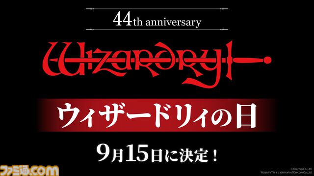 9月15日が“ウィザードリィの日”に制定。ロバート・ウッドヘッド氏「これからもリスクを味わい続ける冒険者の皆様に、幸運がありますように！」