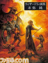 9月15日が“ウィザードリィの日”に制定。ロバート・ウッドヘッド氏「これからもリスクを味わい続ける冒険者の皆様に、幸運がありますように！」