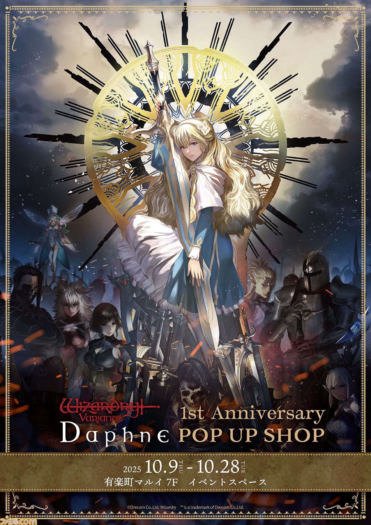 9月15日が“ウィザードリィの日”に制定。ロバート・ウッドヘッド