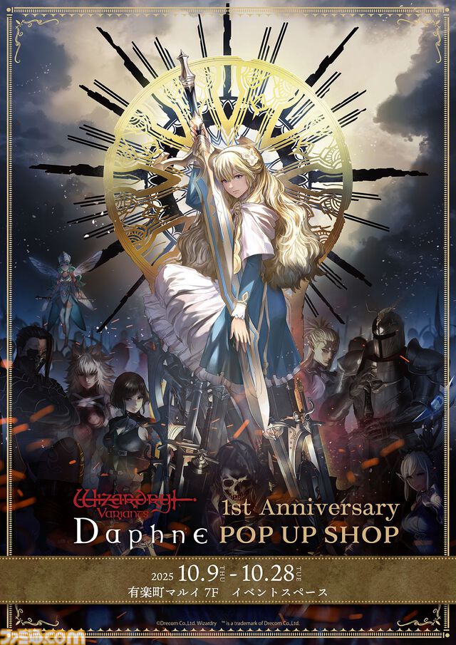 9月15日が“ウィザードリィの日”に制定。ロバート・ウッドヘッド氏「これからもリスクを味わい続ける冒険者の皆様に、幸運がありますように！」
